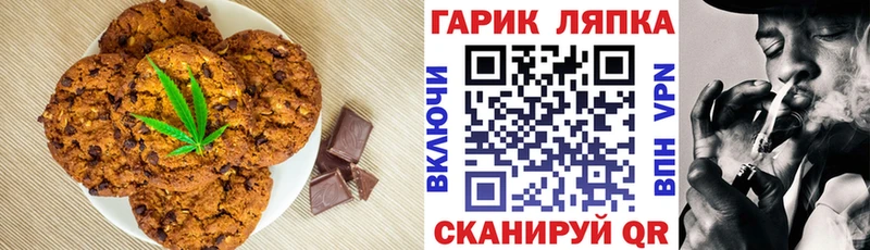 Canna-Cookies конопля Мамадыш