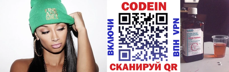 Codein напиток Lean (лин)  как найти закладки  Мамадыш 
