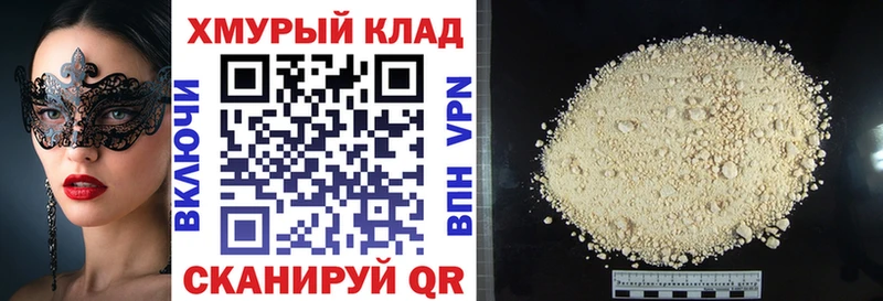 ГЕРОИН белый  Мамадыш 