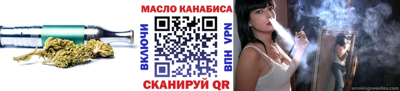 Дистиллят ТГК THC oil  Мамадыш 